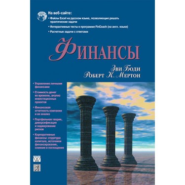 Финансы