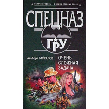 Очень сложная задача