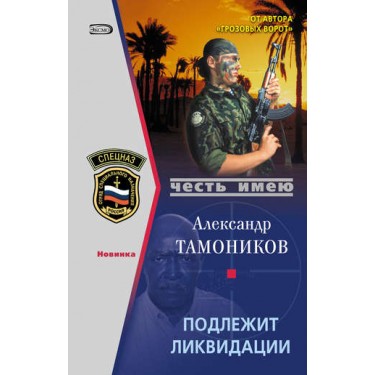 Подлежит ликвидации