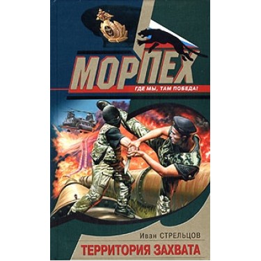 Территория захвата