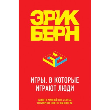 Игры, в которые играют люди